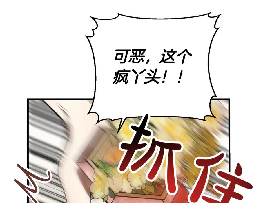 第70话 特殊的关系？！ 第44页