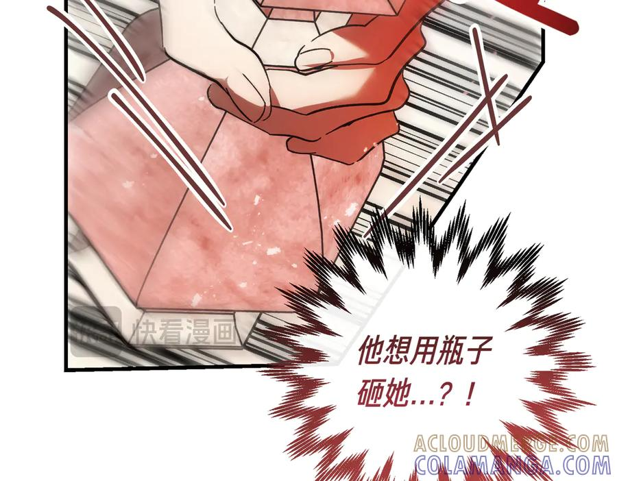 第70话 特殊的关系？！ 第45页