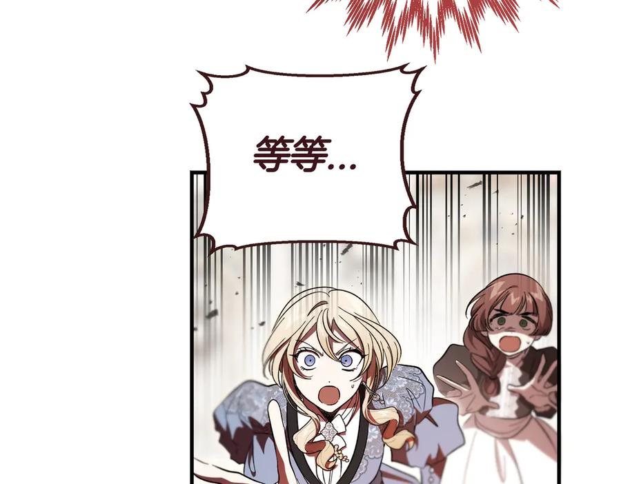 第70话 特殊的关系？！ 第46页