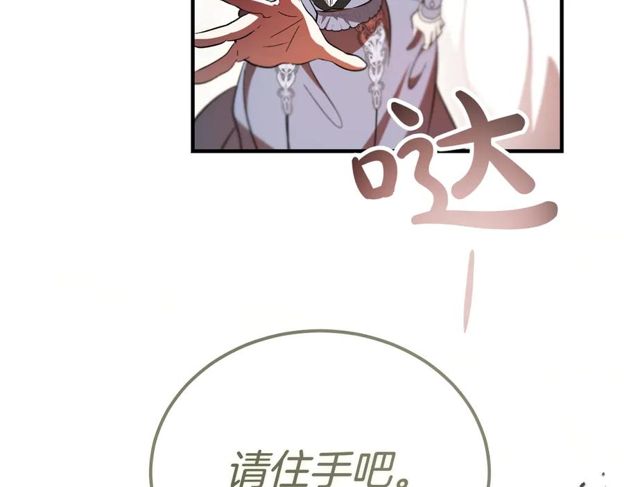 第70话 特殊的关系？！ 第47页