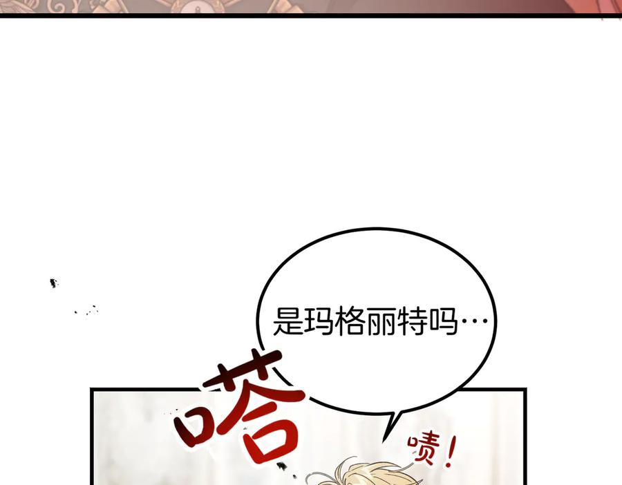 第70话 特殊的关系？！ 第50页