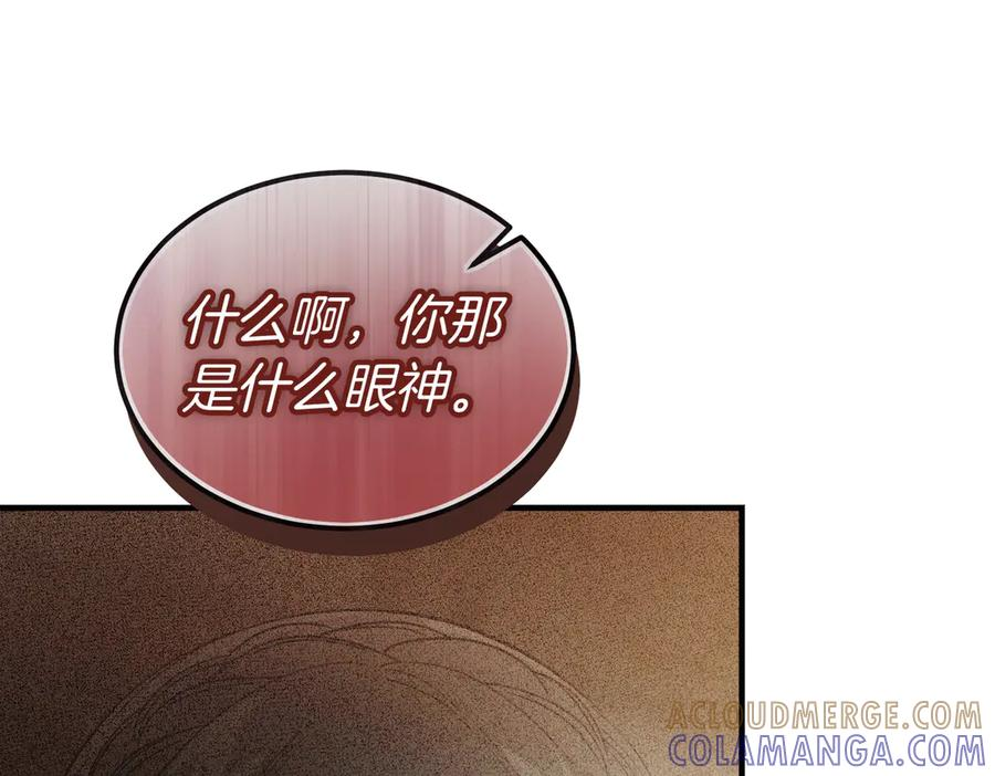第70话 特殊的关系？！ 第53页