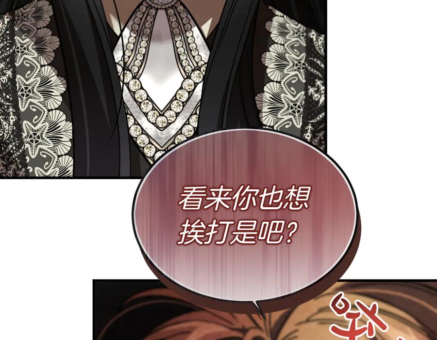 第70话 特殊的关系？！ 第55页