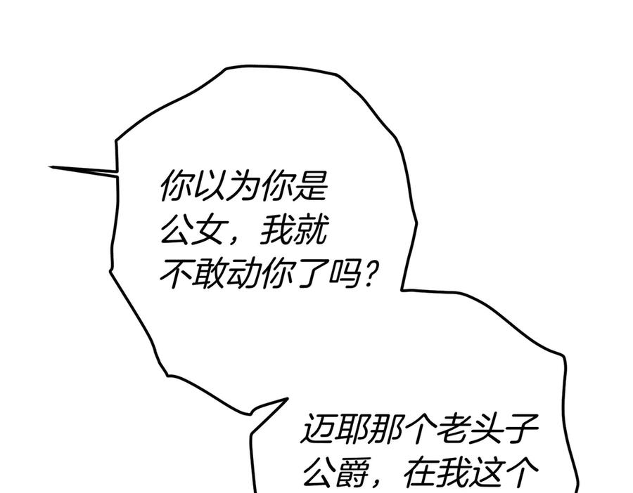 第70话 特殊的关系？！ 第58页