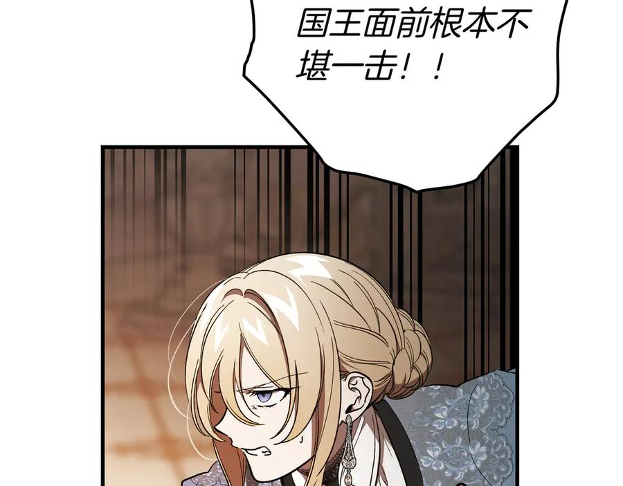 第70话 特殊的关系？！ 第59页