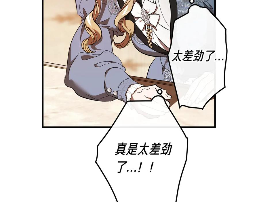 第70话 特殊的关系？！ 第60页