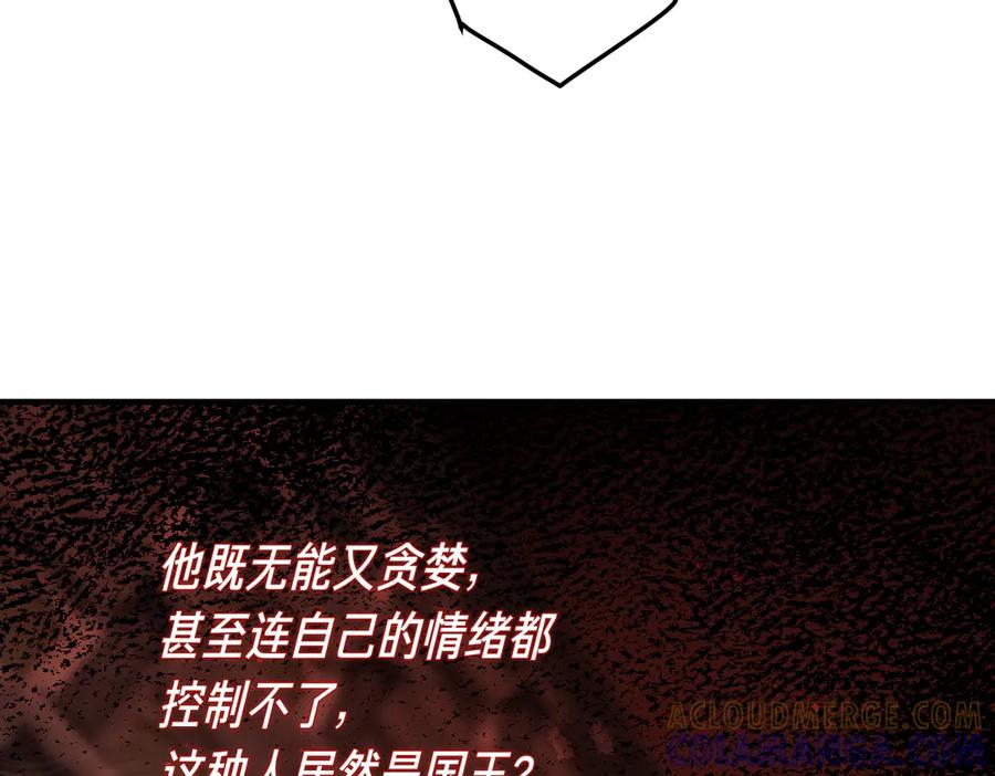 第70话 特殊的关系？！ 第61页