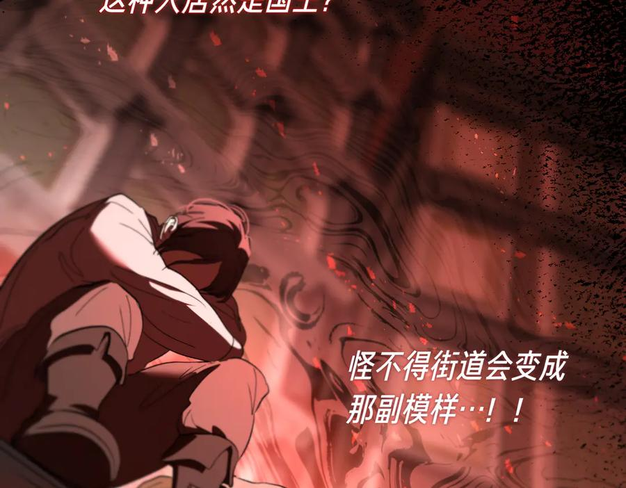 第70话 特殊的关系？！ 第62页