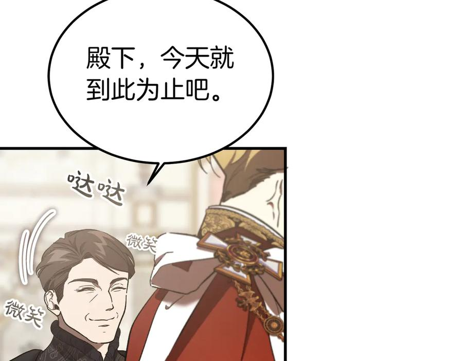 第70话 特殊的关系？！ 第64页