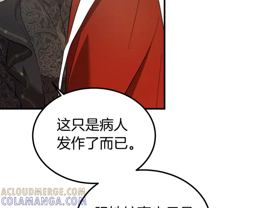 第70话 特殊的关系？！ 第65页