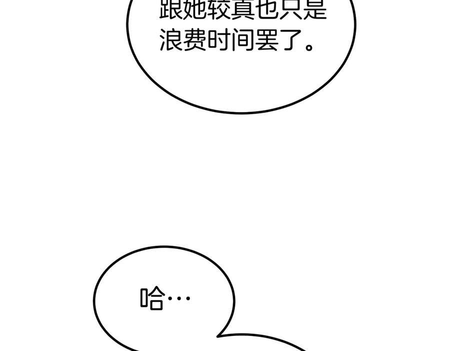 第70话 特殊的关系？！ 第66页
