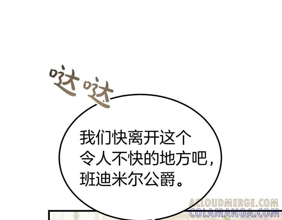 第70话 特殊的关系？！ 第69页