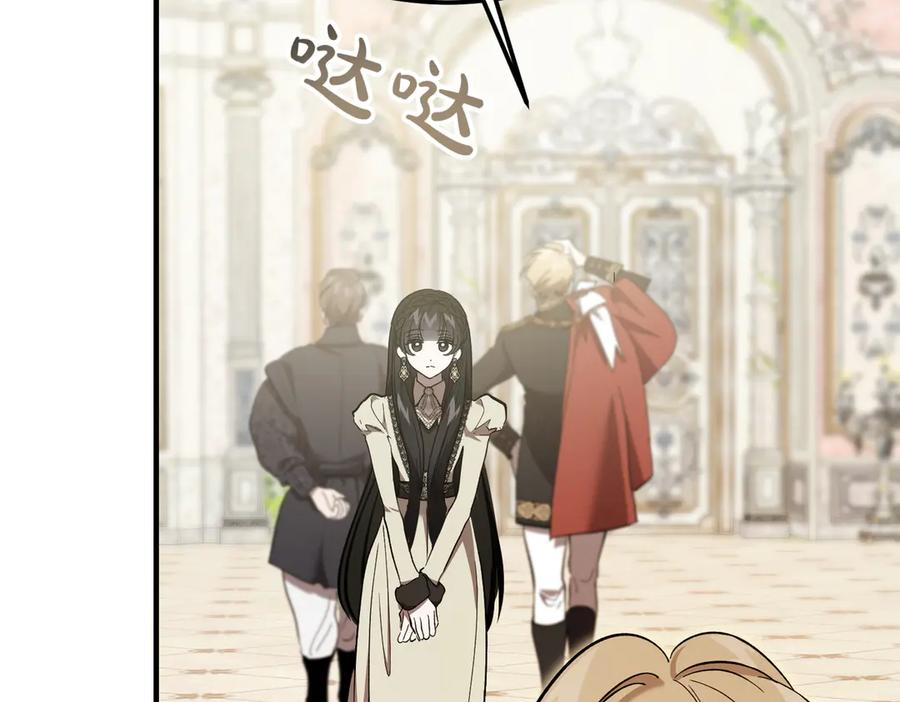 第70话 特殊的关系？！ 第70页
