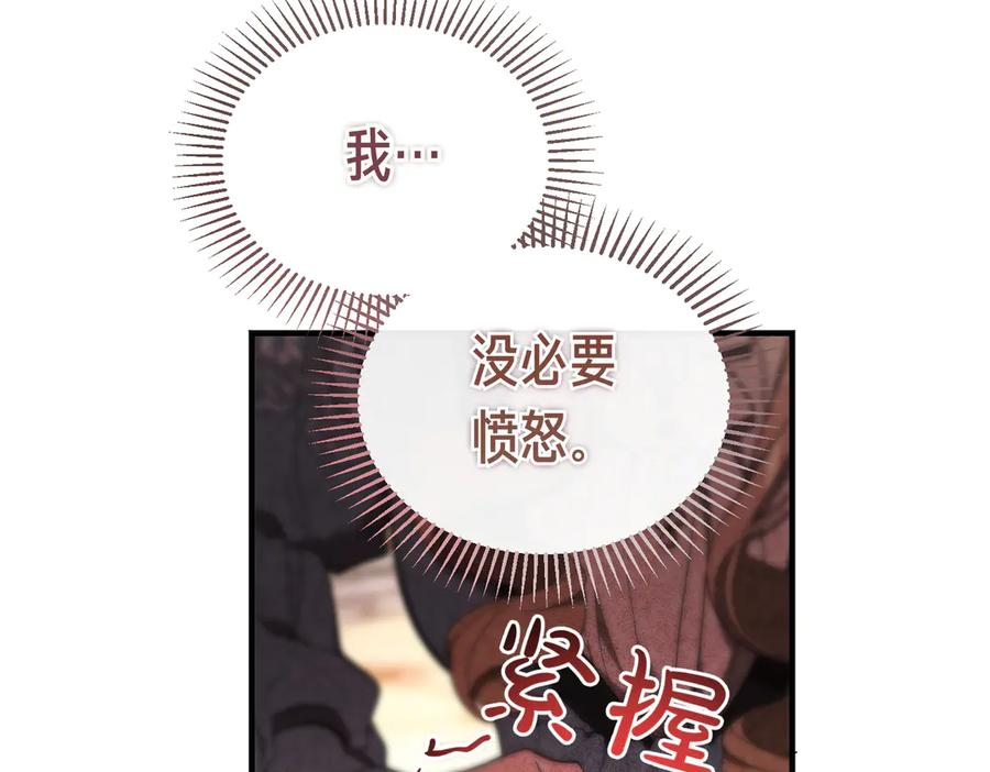 第70话 特殊的关系？！ 第72页