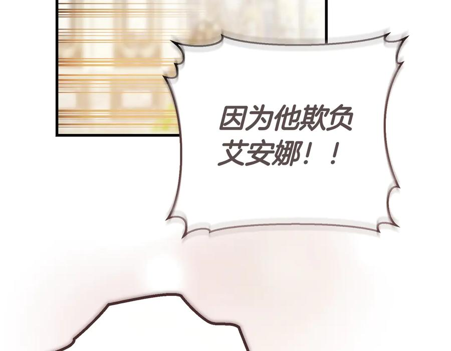 第70话 特殊的关系？！ 第78页