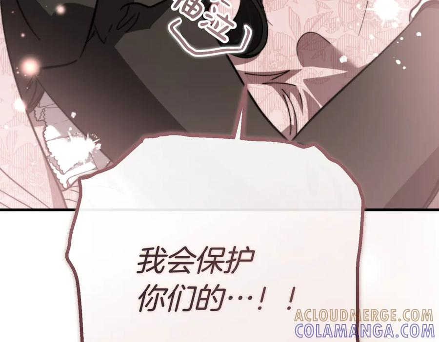 第70话 特殊的关系？！ 第81页