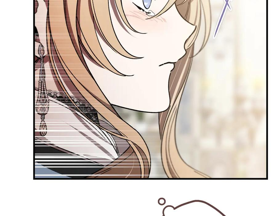 第70话 特殊的关系？！ 第84页
