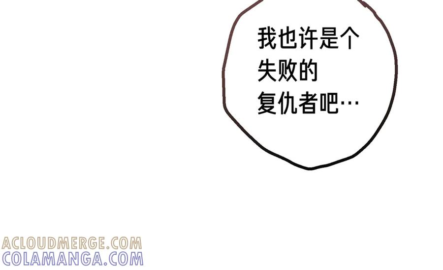 第70话 特殊的关系？！ 第85页