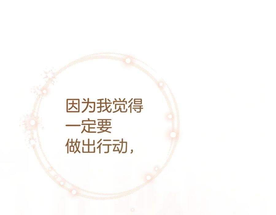第70话 特殊的关系？！ 第86页