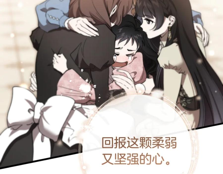 第70话 特殊的关系？！ 第88页