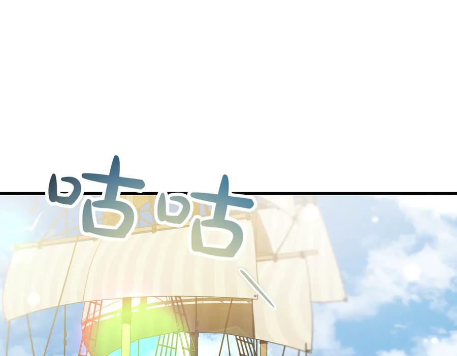 第70话 特殊的关系？！ 第94页