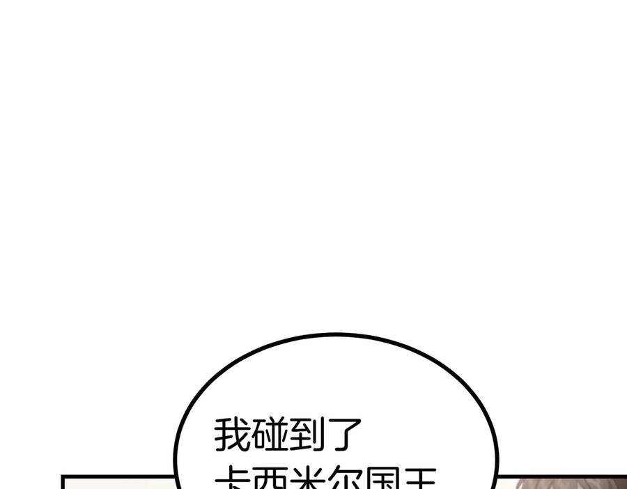 第70话 特殊的关系？！ 第98页