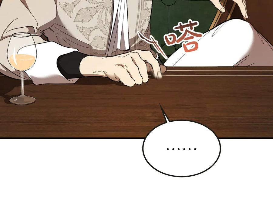 第70话 特殊的关系？！ 第103页