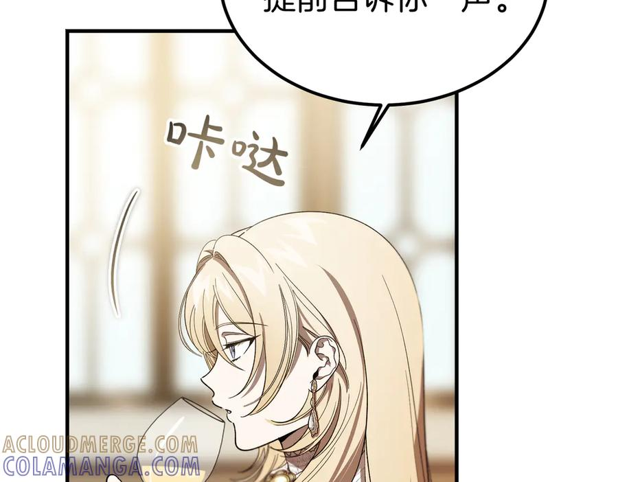 第70话 特殊的关系？！ 第105页