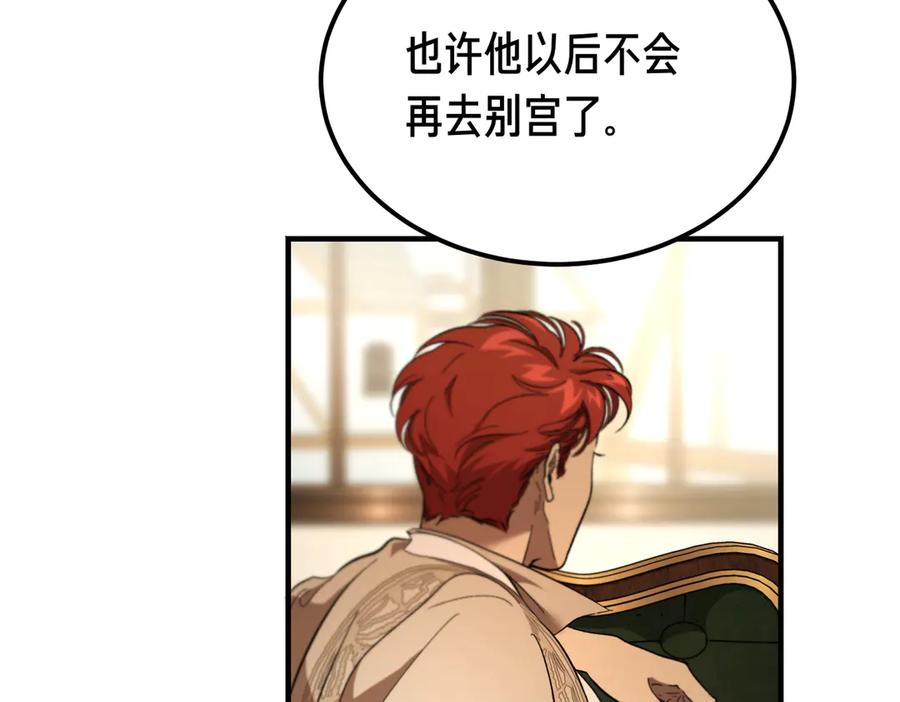 第70话 特殊的关系？！ 第108页