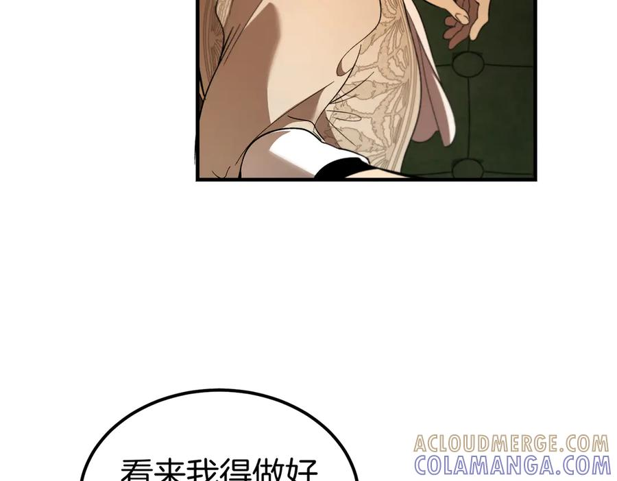第70话 特殊的关系？！ 第109页
