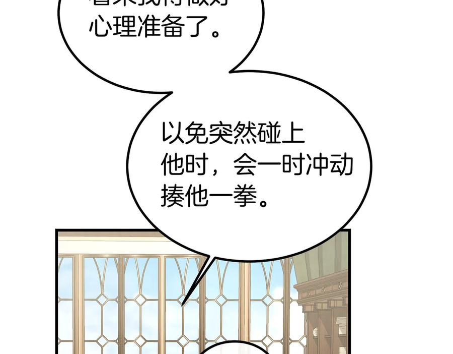 第70话 特殊的关系？！ 第110页