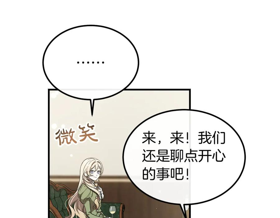 第70话 特殊的关系？！ 第115页
