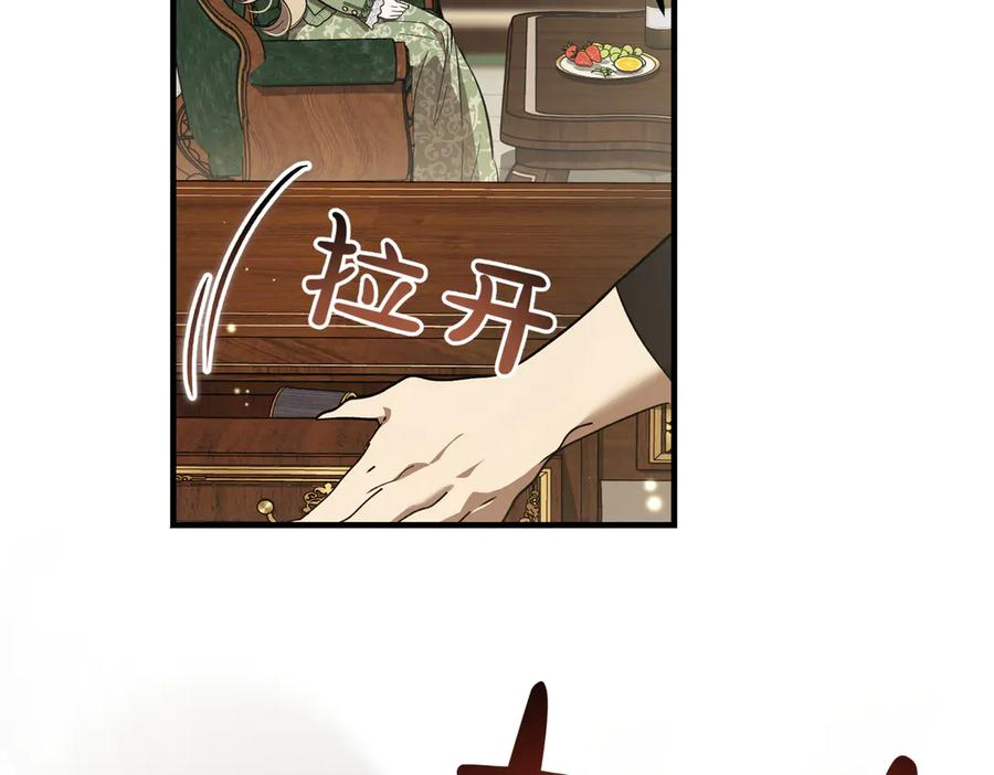 第70话 特殊的关系？！ 第116页