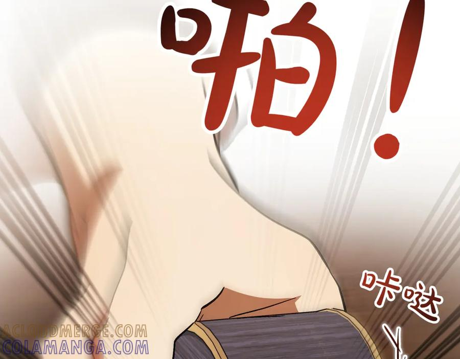 第70话 特殊的关系？！ 第117页
