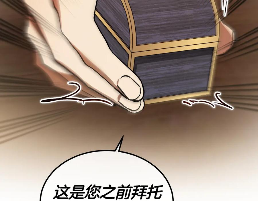 第70话 特殊的关系？！ 第118页
