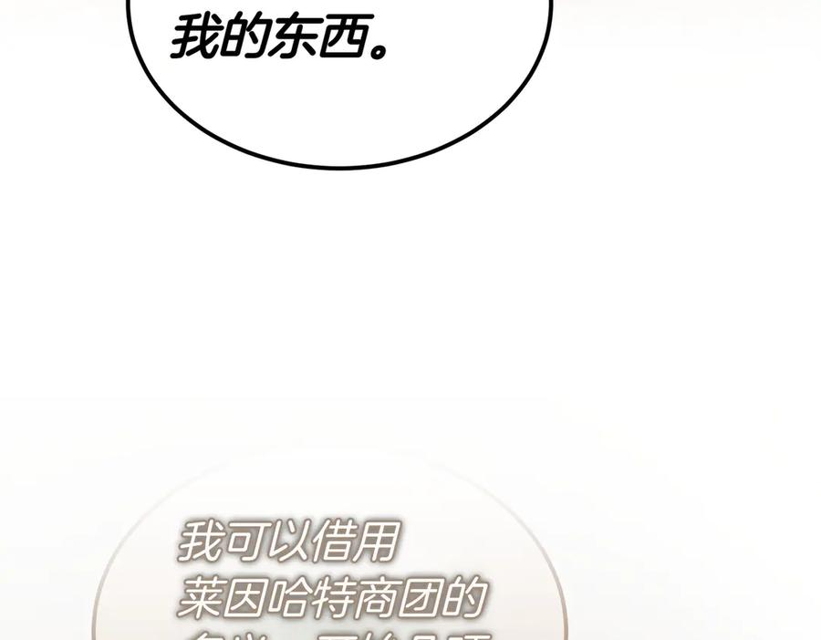 第70话 特殊的关系？！ 第119页