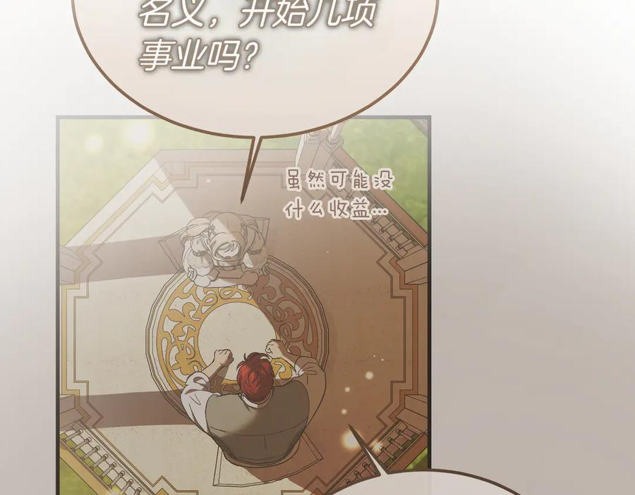 第70话 特殊的关系？！ 第120页