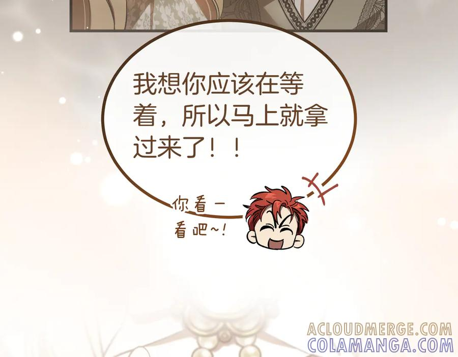 第70话 特殊的关系？！ 第125页