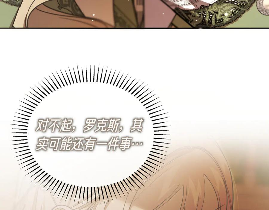 第70话 特殊的关系？！ 第127页