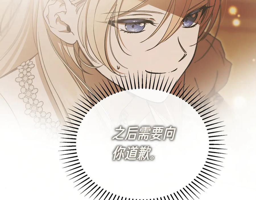 第70话 特殊的关系？！ 第128页