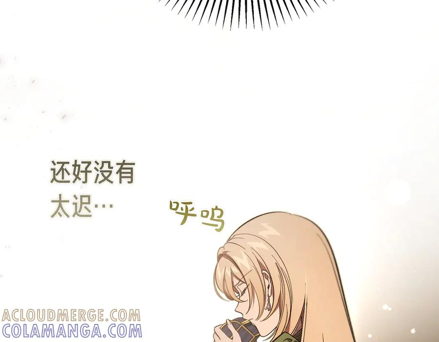 第70话 特殊的关系？！ 第129页