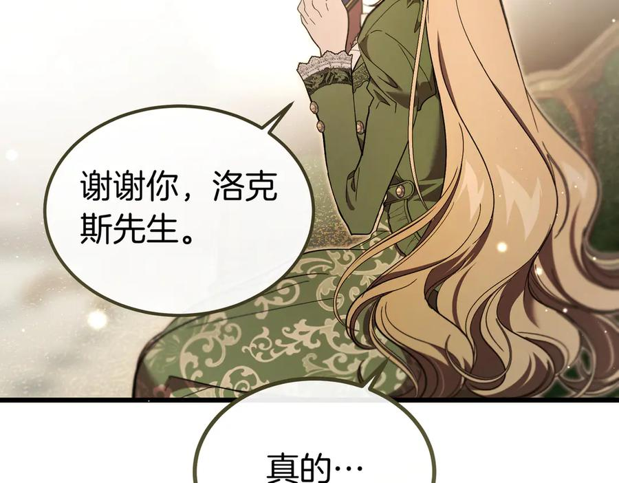 第70话 特殊的关系？！ 第130页