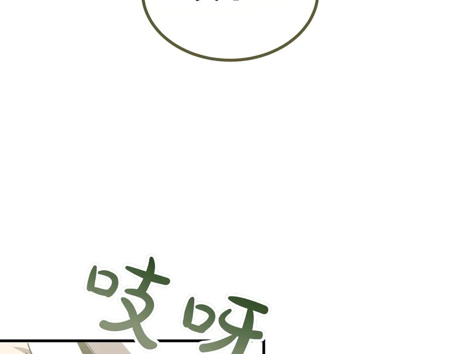 第70话 特殊的关系？！ 第131页