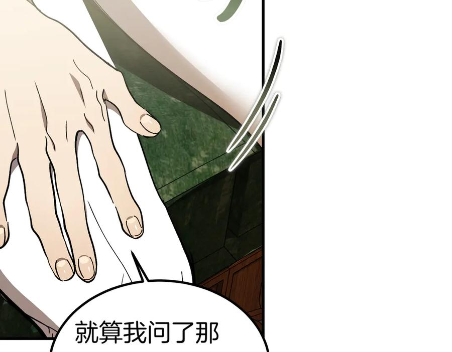 第70话 特殊的关系？！ 第132页