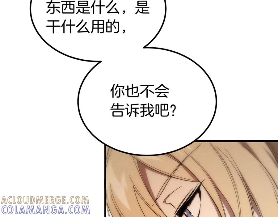第70话 特殊的关系？！ 第133页