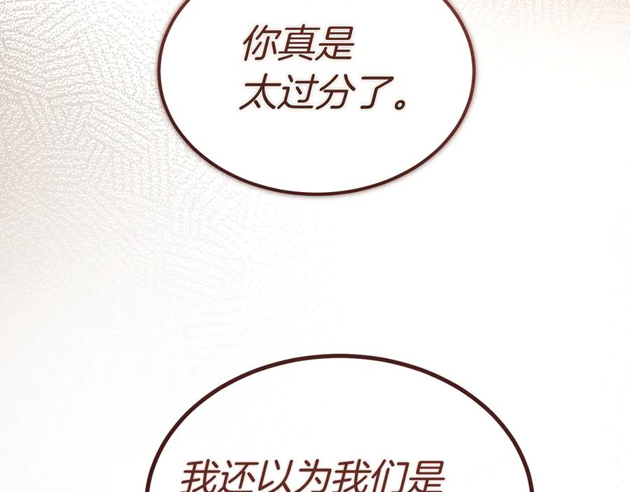 第70话 特殊的关系？！ 第135页