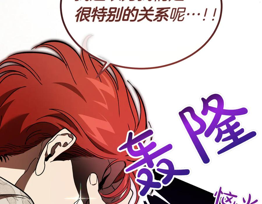 第70话 特殊的关系？！ 第136页