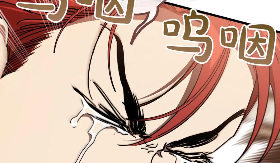 第70话 特殊的关系？！ 第139页