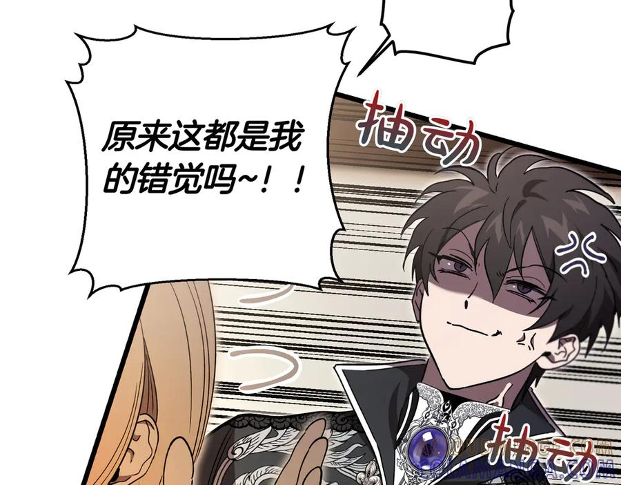 第70话 特殊的关系？！ 第141页
