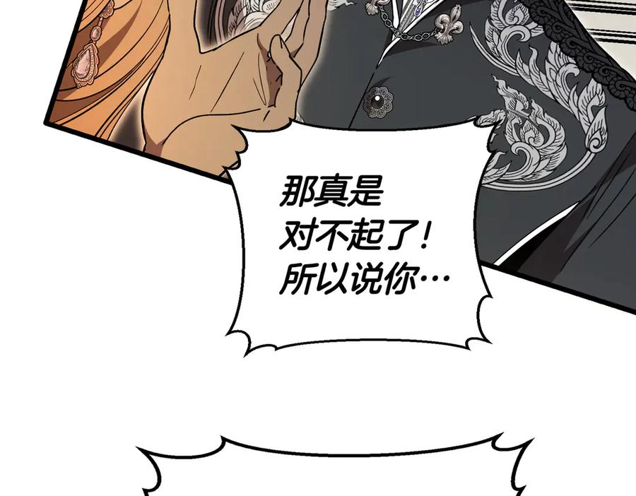 第70话 特殊的关系？！ 第142页